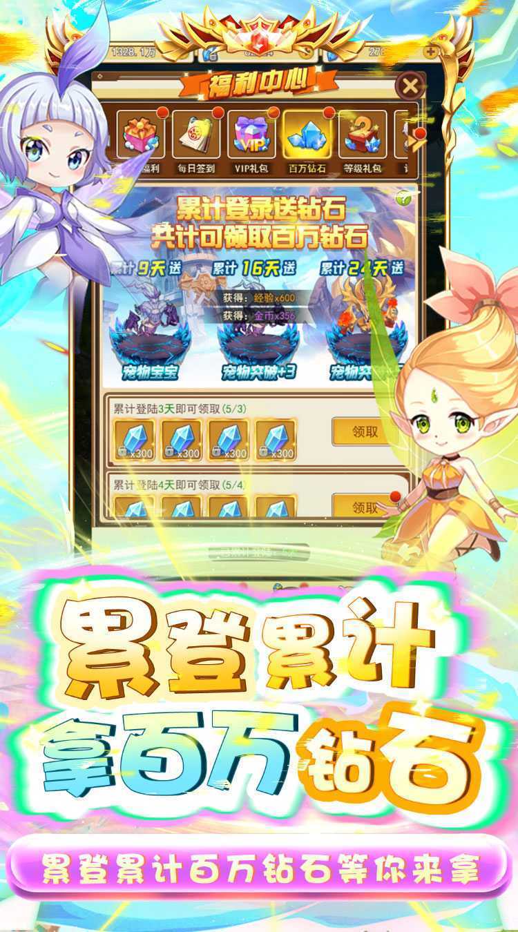 龙刃(0.1折捕宠伏妖)免费版
