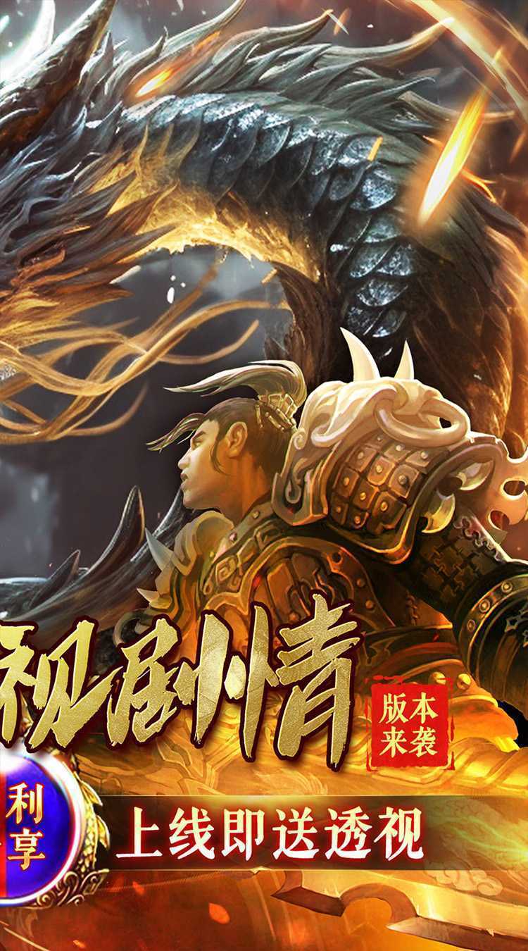 问逍遥(透视攻速沉默)手机版