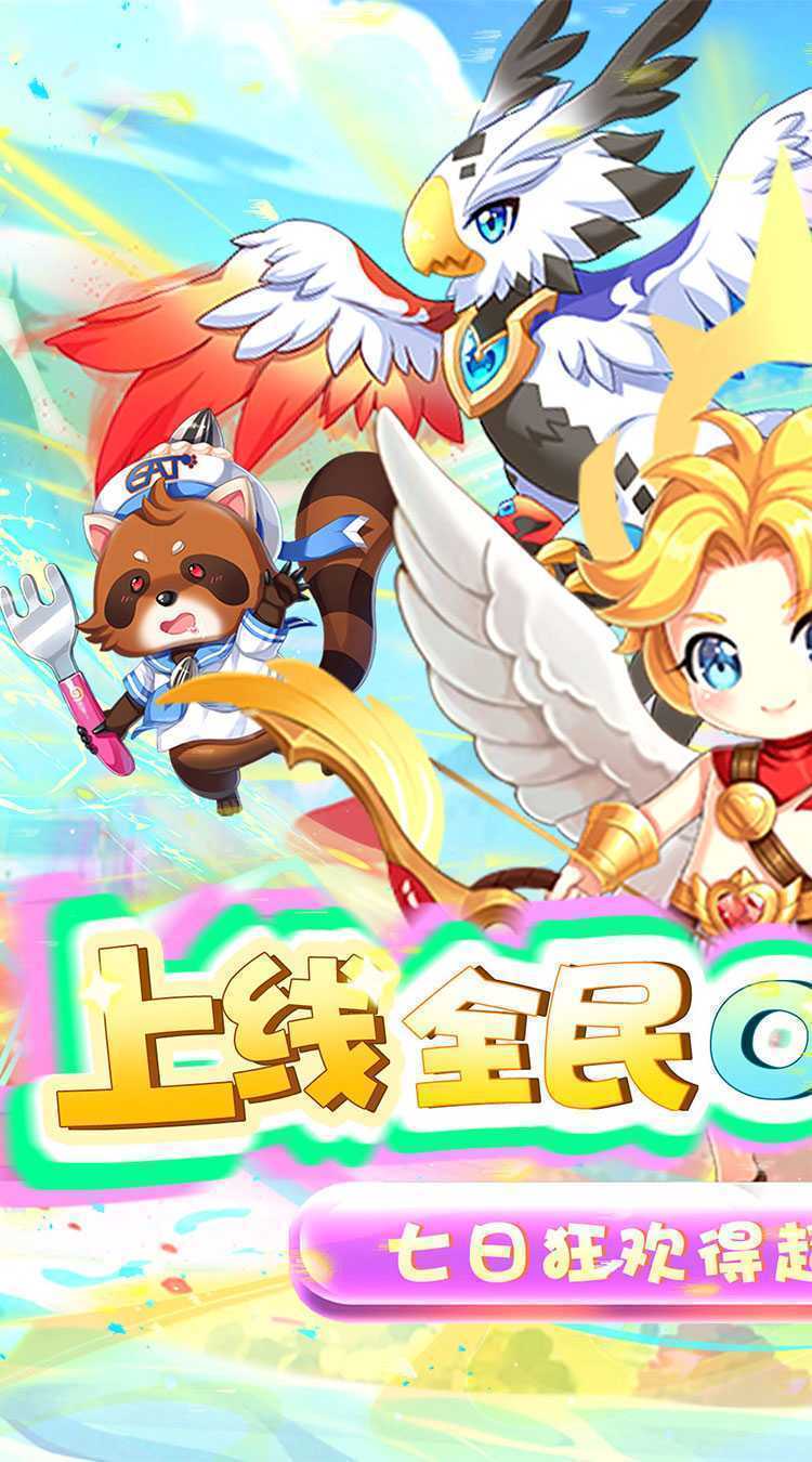 龙刃(0.1折捕宠伏妖)免费版