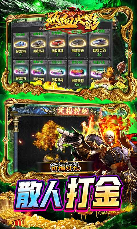 热血火影（高爆星空沉默）手游