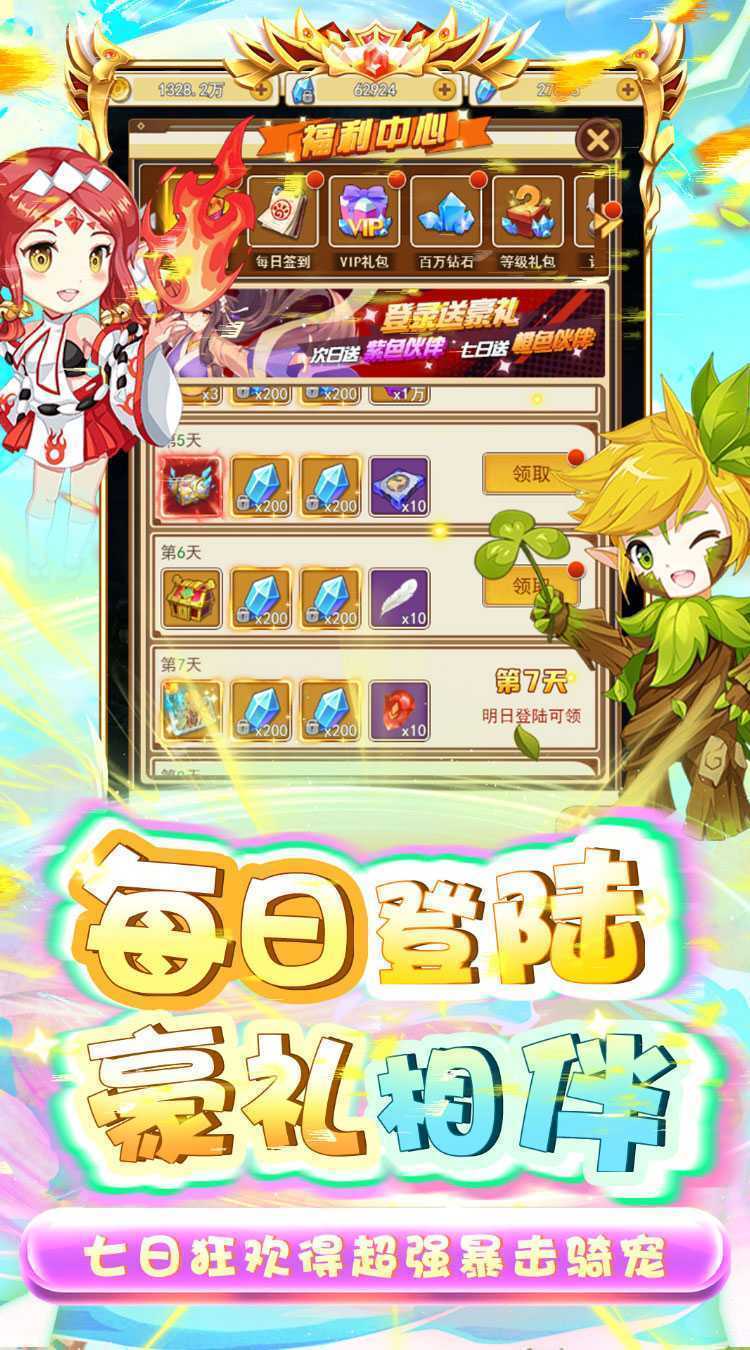 龙刃(0.1折捕宠伏妖)免费版