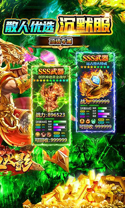 热血火影（高爆星空沉默）手游