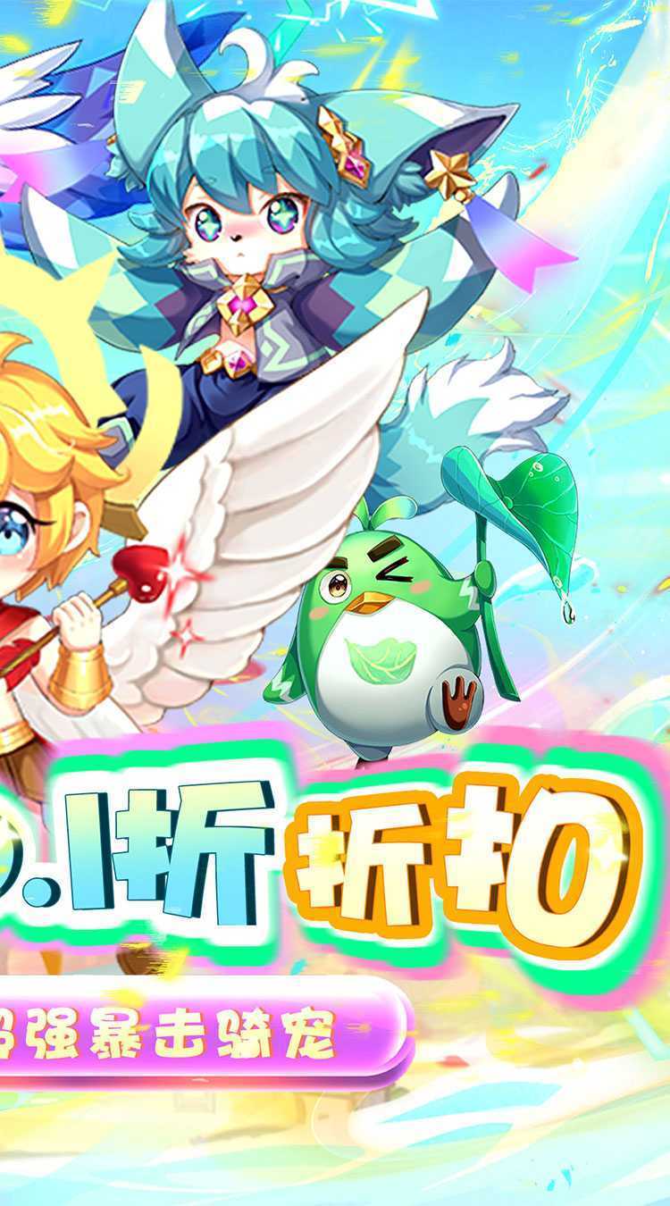 龙刃(0.1折捕宠伏妖)免费版