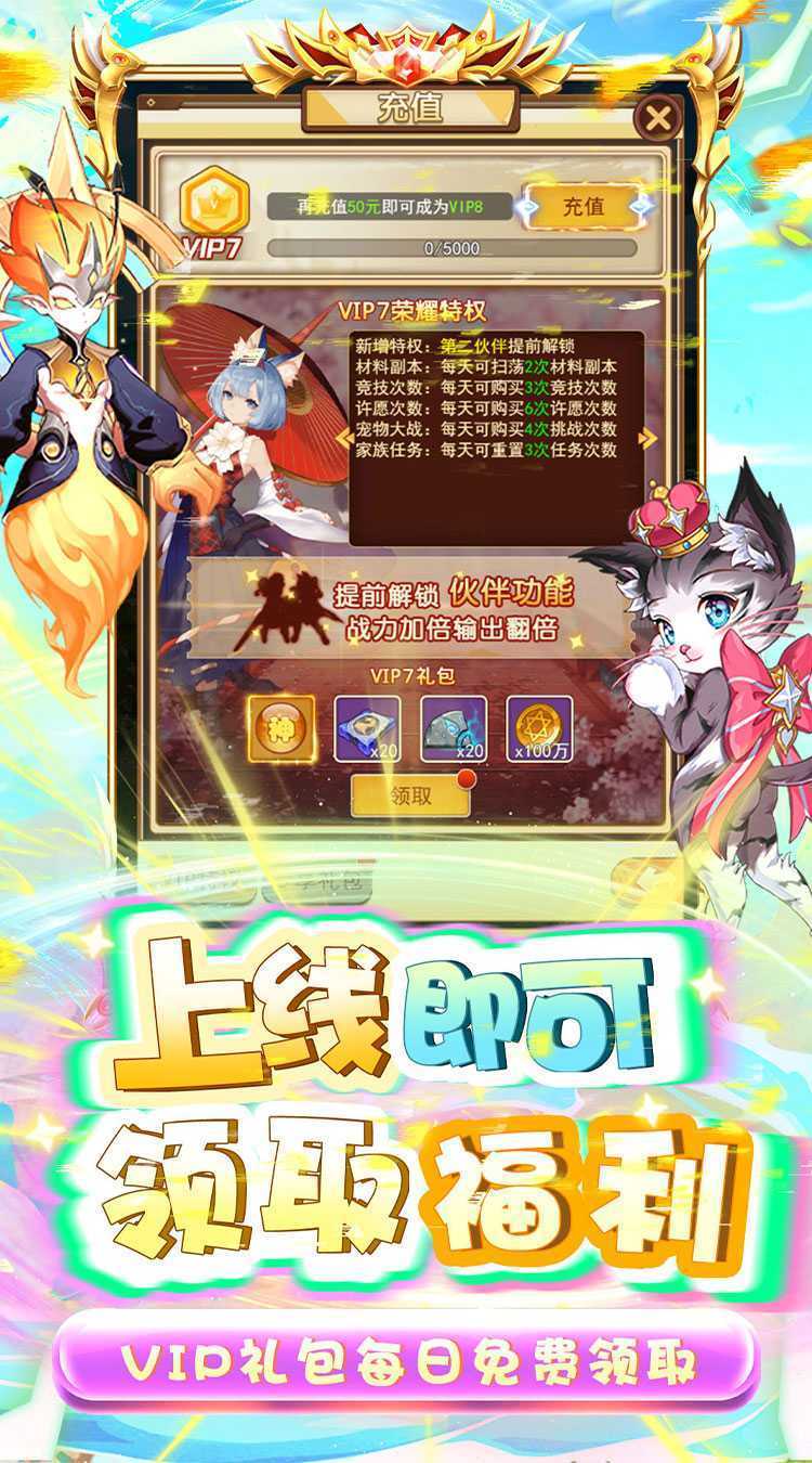 龙刃(0.1折捕宠伏妖)免费版