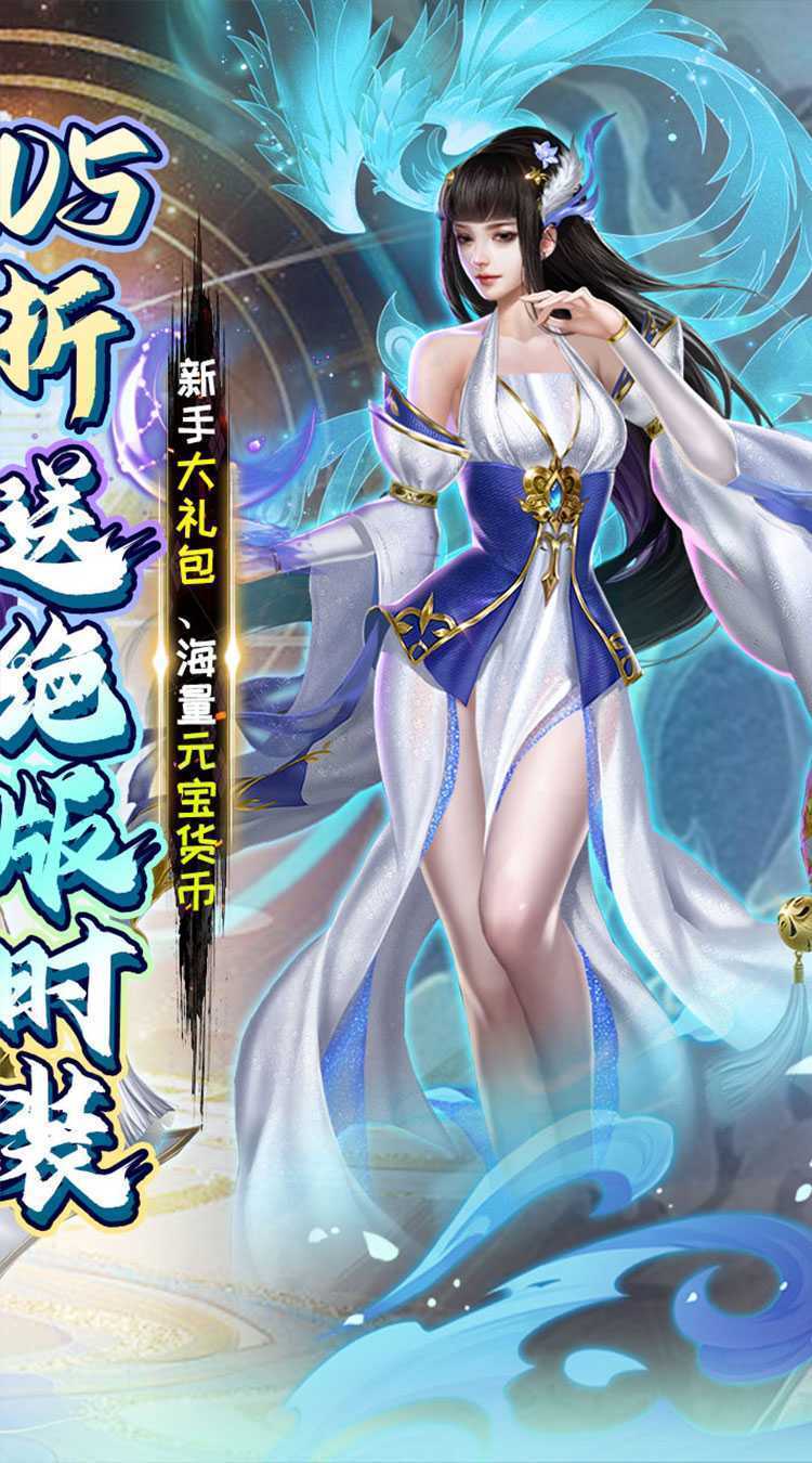 新天上碑(0.05折送绝版时装)官服