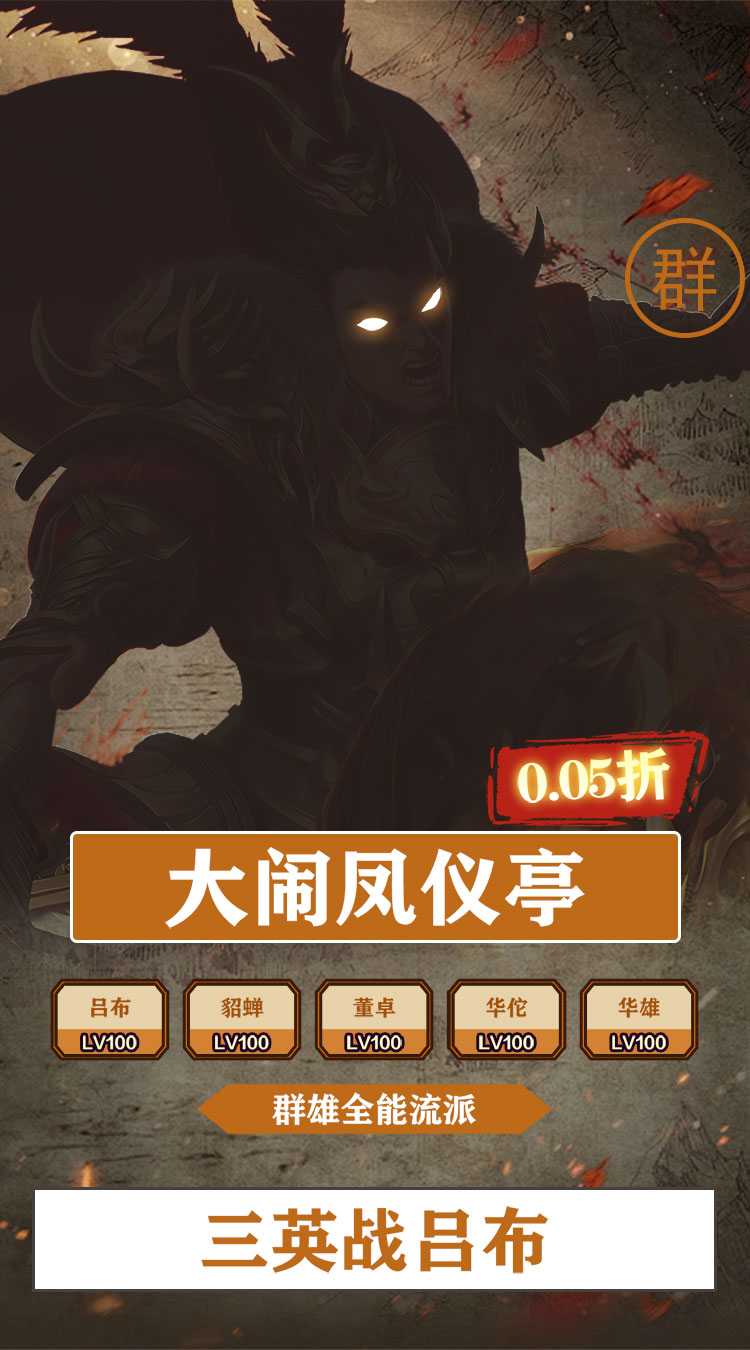 斗破神（0.05折送豪礼）游戏