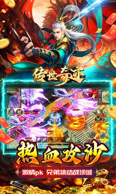 传世奇迹(专属剧情沉默满攻速)精简版
