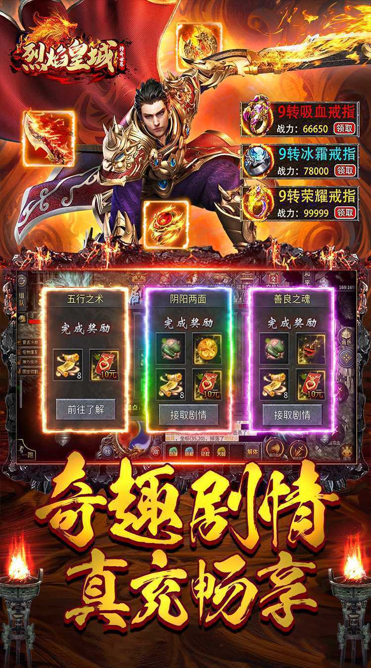 烈焰皇城（燕王沉默）官方版
