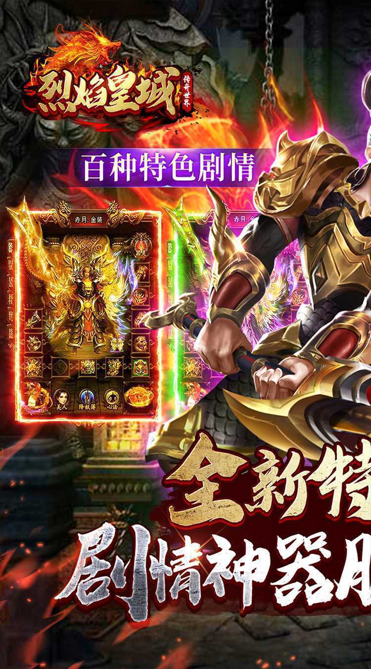 烈焰皇城（燕王沉默）官方版