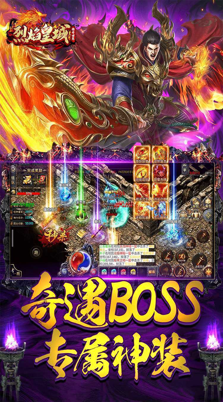 烈焰皇城（燕王沉默）官方版