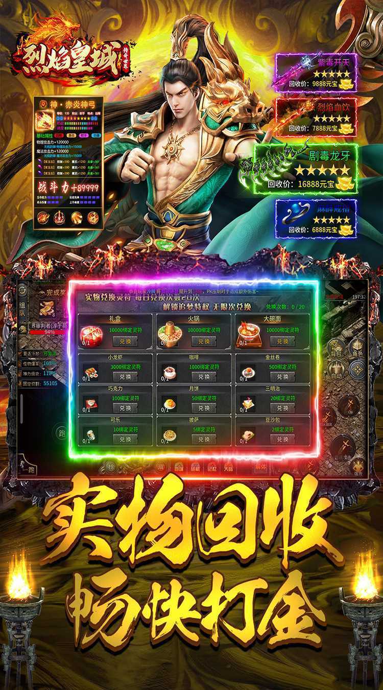 烈焰皇城（燕王沉默）官方版