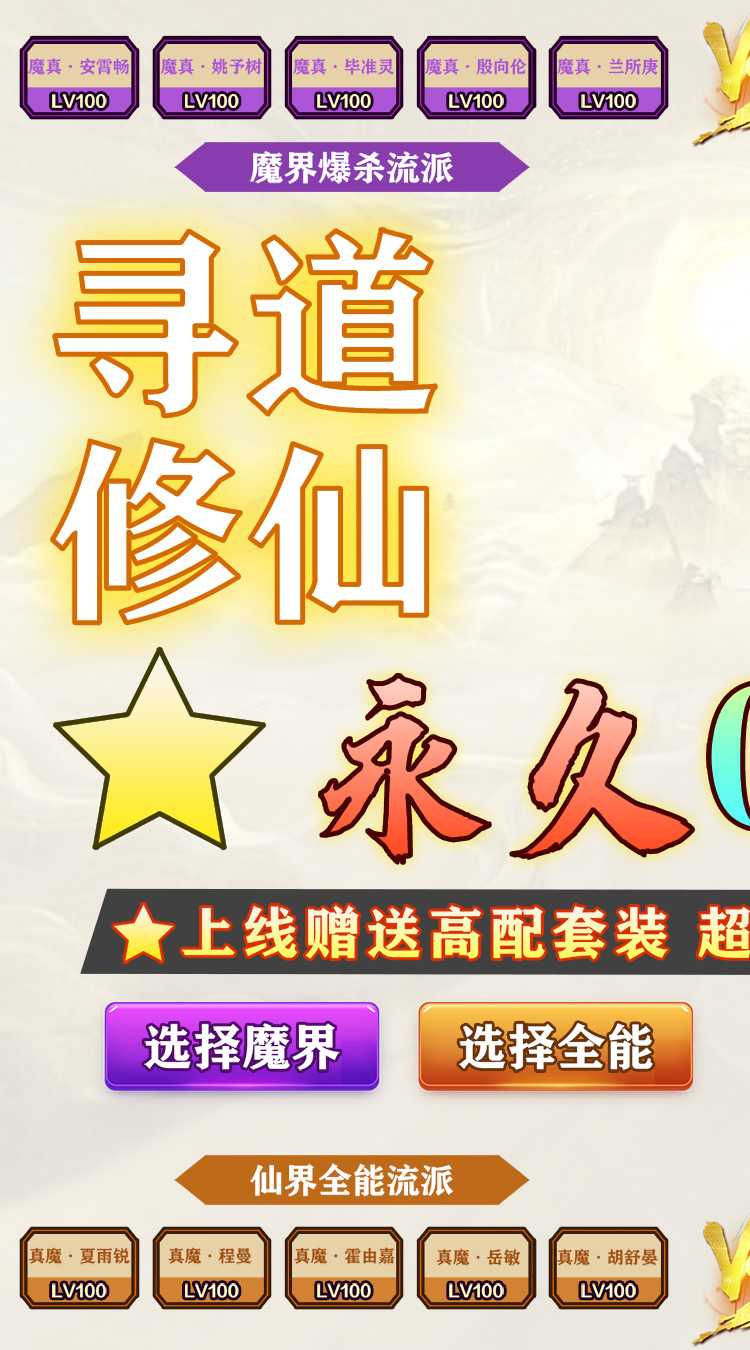 斗破神（修仙文字0.1折）安卓版