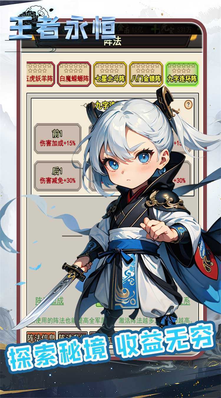 王者永恒（0.1折武侠正传）官方