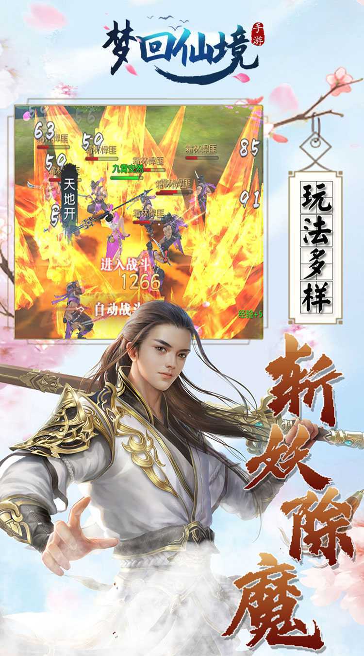 梦回仙境（0.1折绝版坐骑）手机版