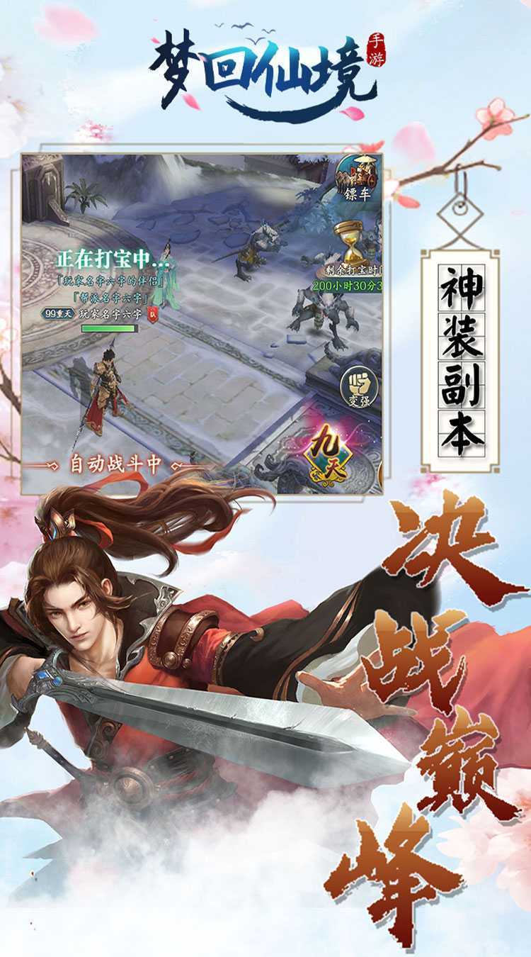 梦回仙境（0.1折绝版坐骑）手机版