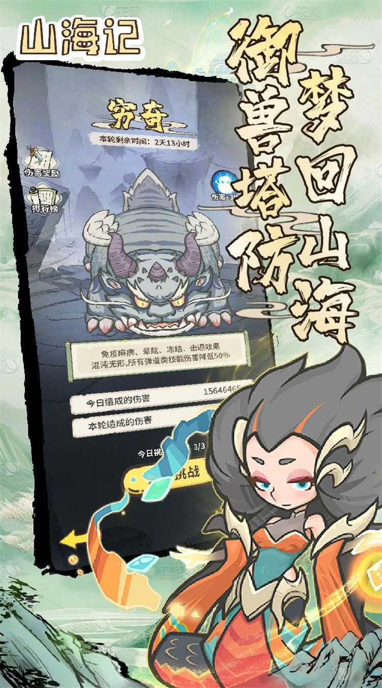 山海记(塔防0.1折)正版