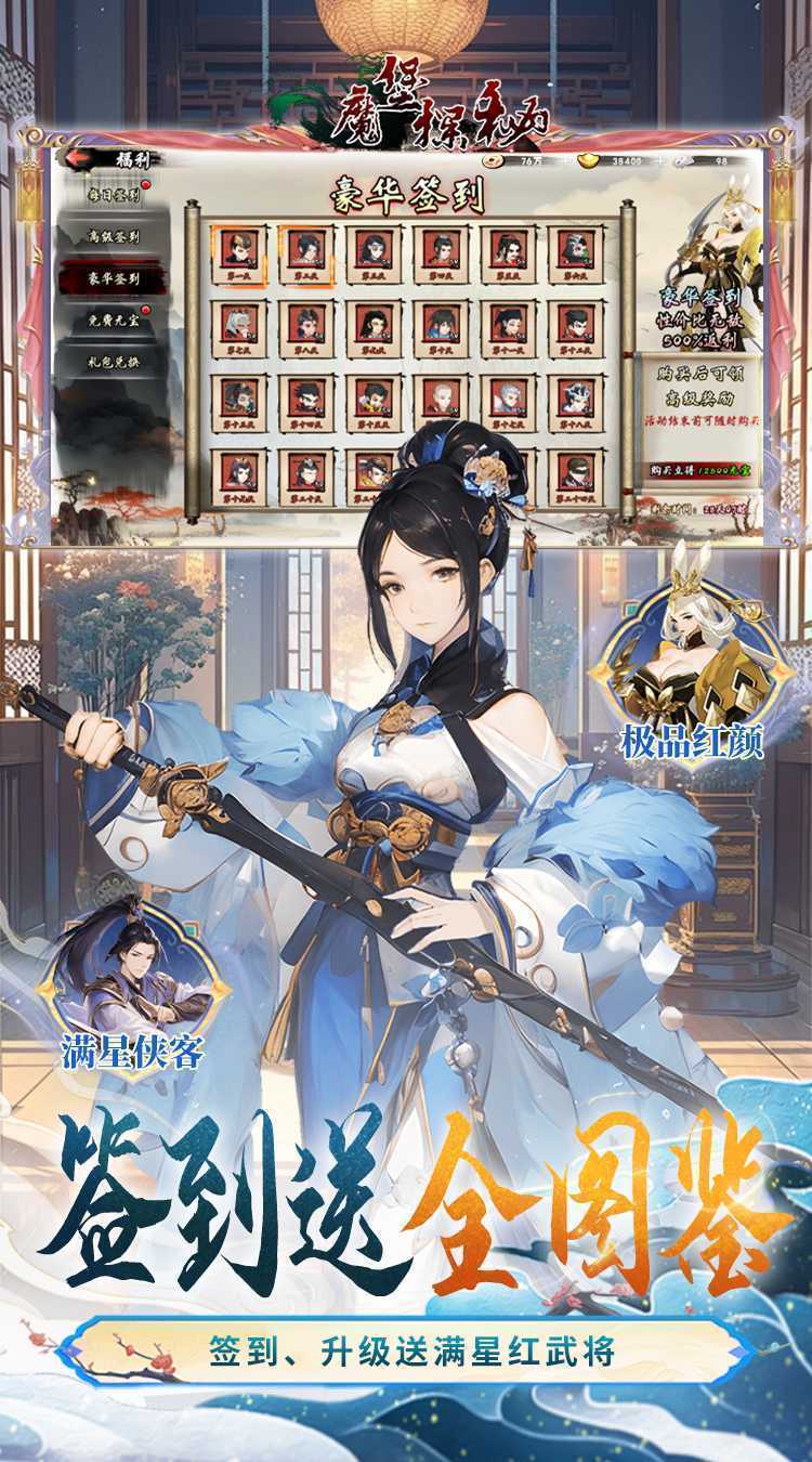 魔堡探秘(天天送648)精简版