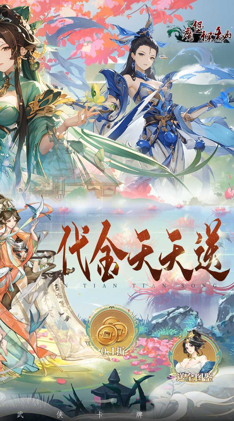 魔堡探秘(天天送648)精简版