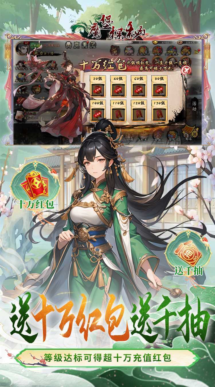 魔堡探秘(天天送648)精简版