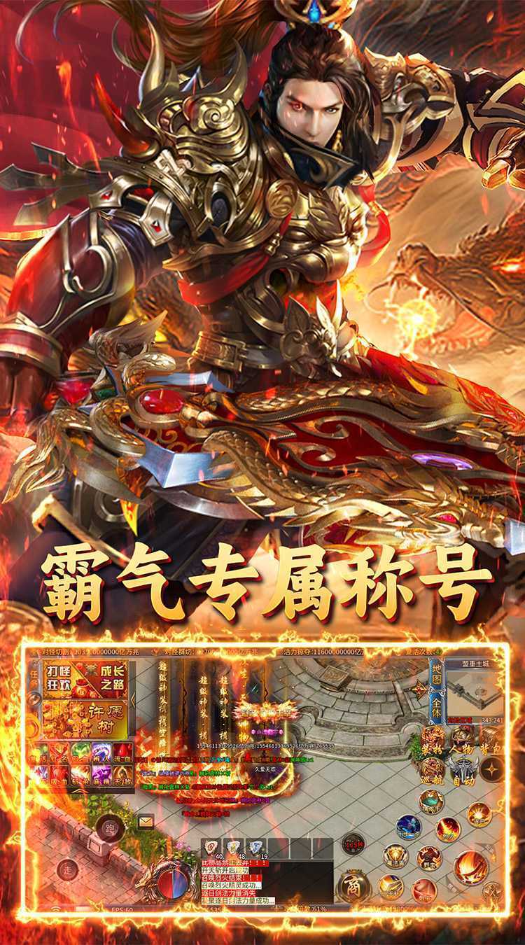 无双战车(霄歌超变)最新版