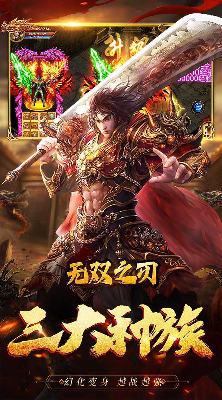 无双之刃（三界伏魔怒斩西游）游戏