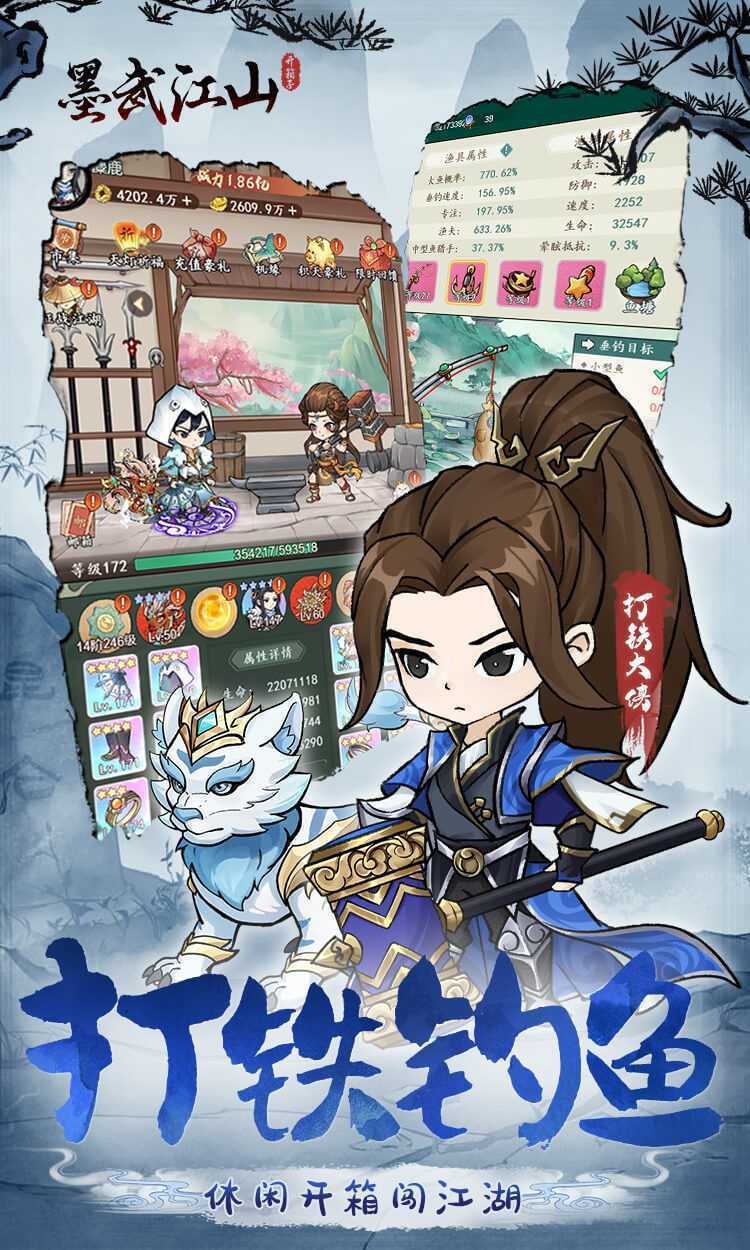 墨武江山(0.05折每日2000)游戏