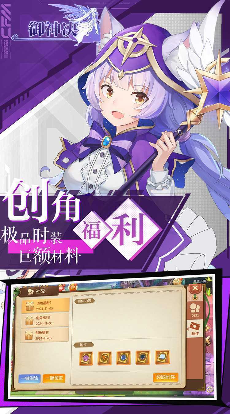 御神决(十倍返利全场0.05折)安卓版