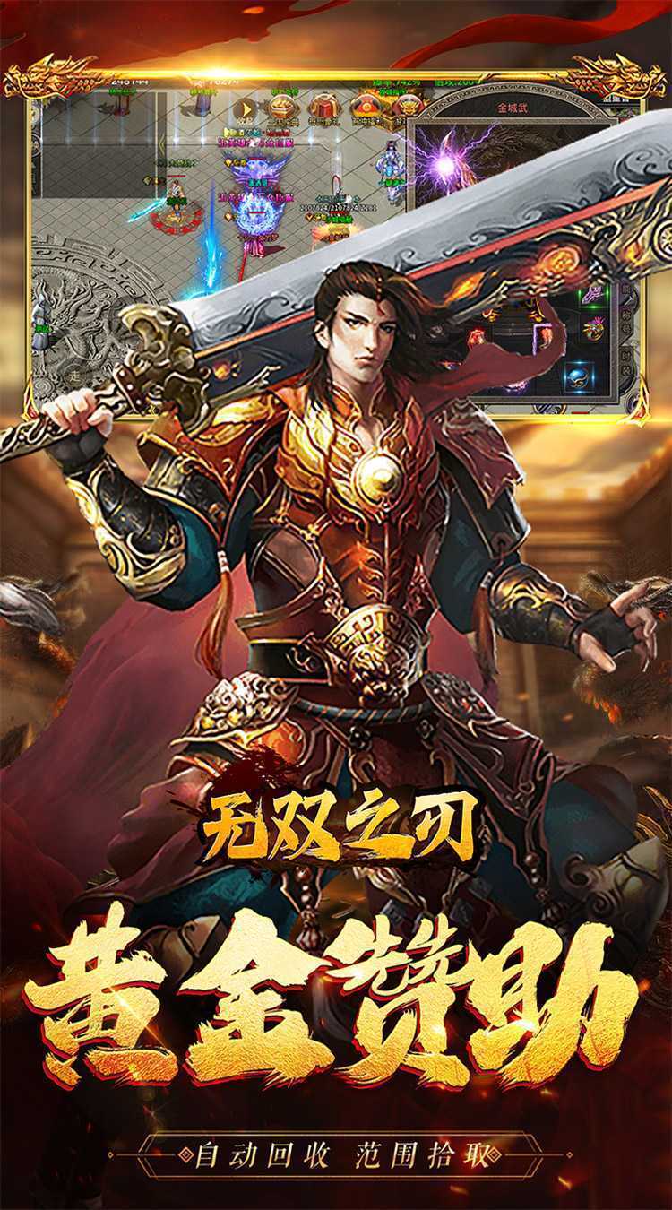 无双之刃（三界伏魔怒斩西游）游戏