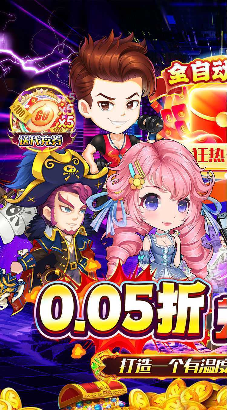 梵天巨翼(0.05折开箱无限送充)手游