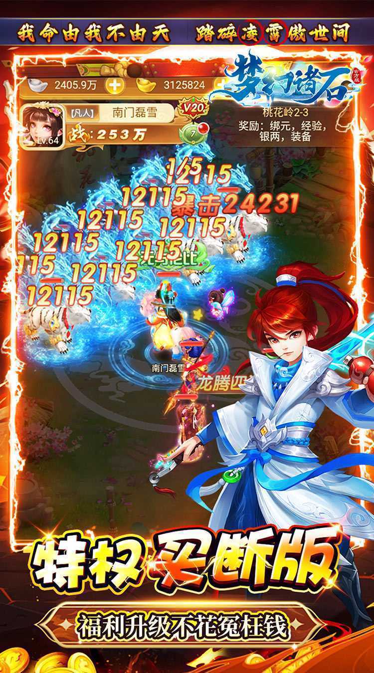 梦幻诸石官方版（0.1折免费版）中文版