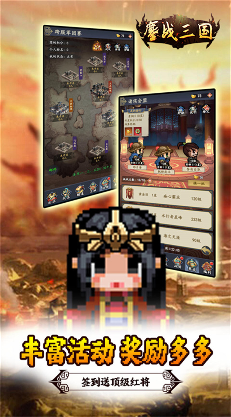 鏖战三国(0.1折神将无双)安卓版