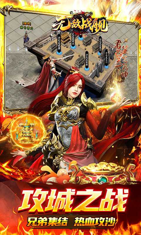 无敌战舰(高爆专属沉默)最新版