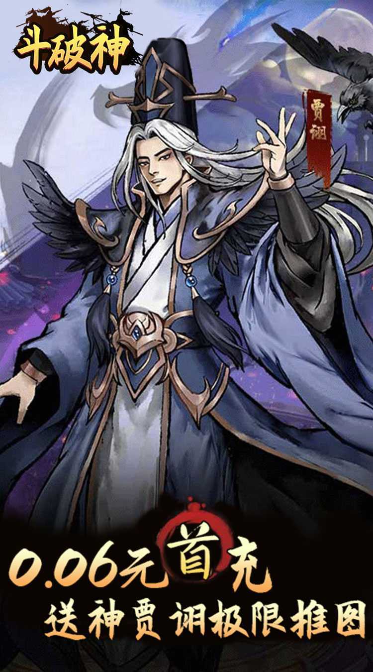 斗破神（0.05折开箱买断版）官方下载