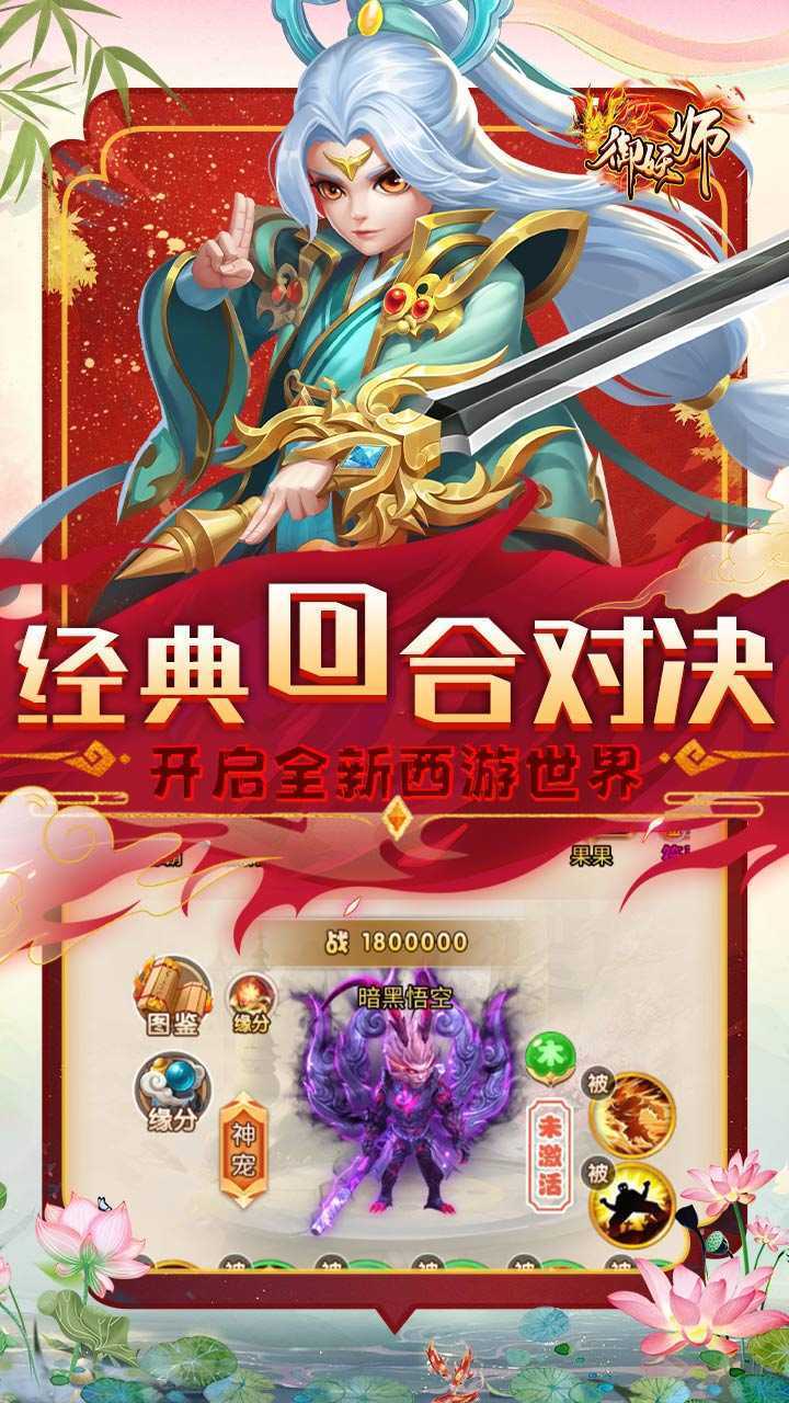御妖师（0.05每日送2千代金券）最新