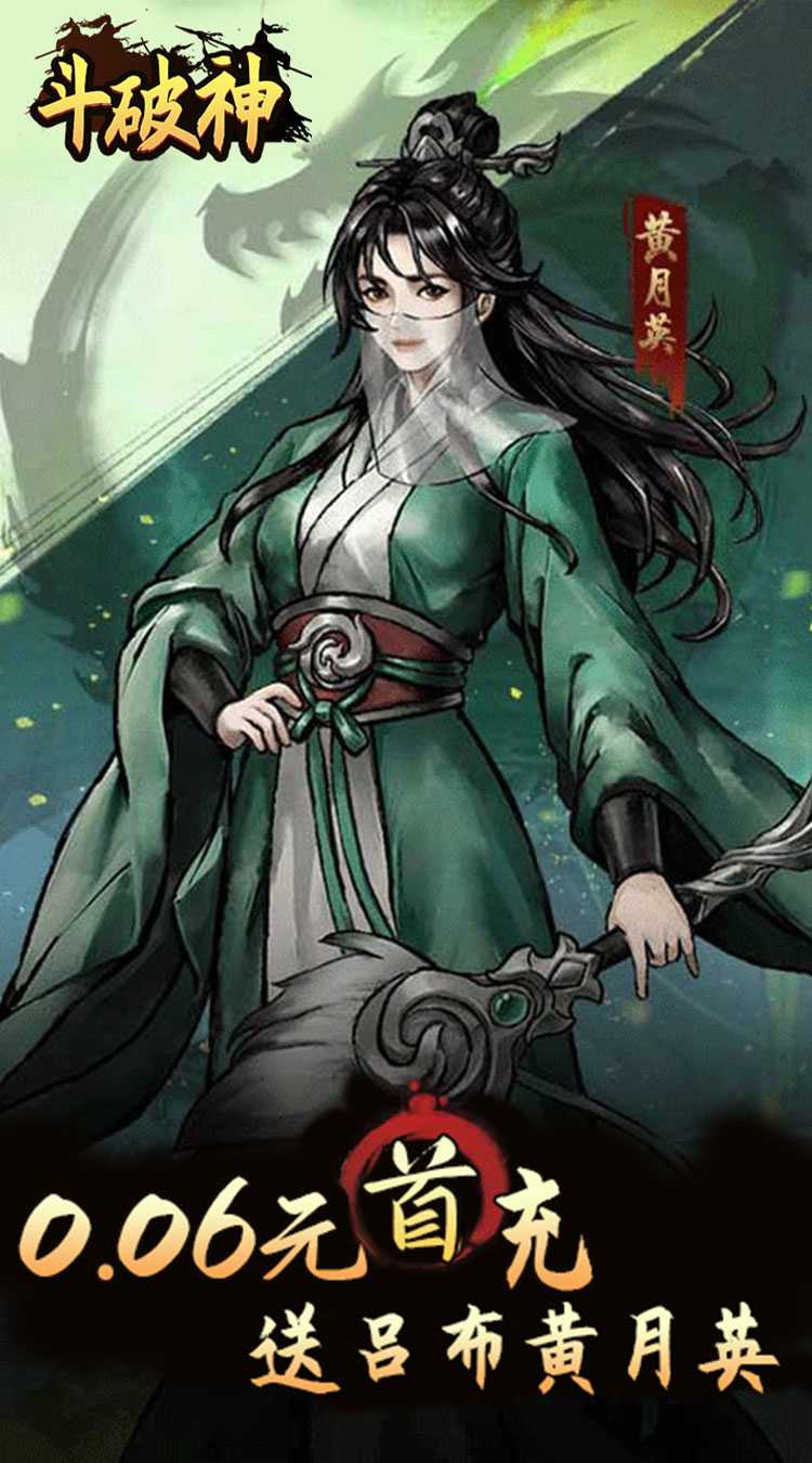 斗破神（0.05折开箱买断版）官方下载