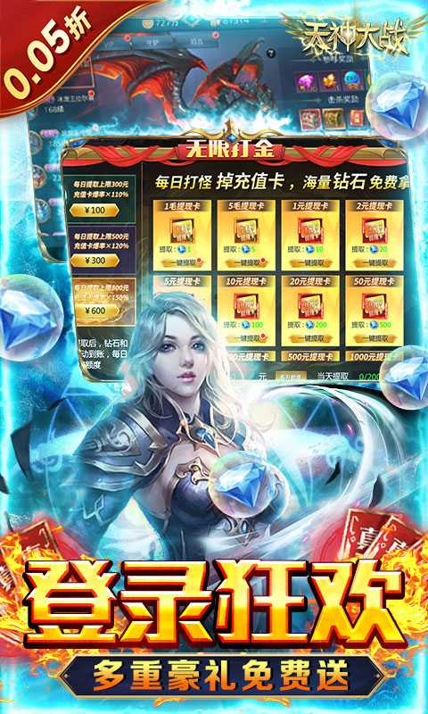 天神大战(0.05折魔戒寻主)最新版