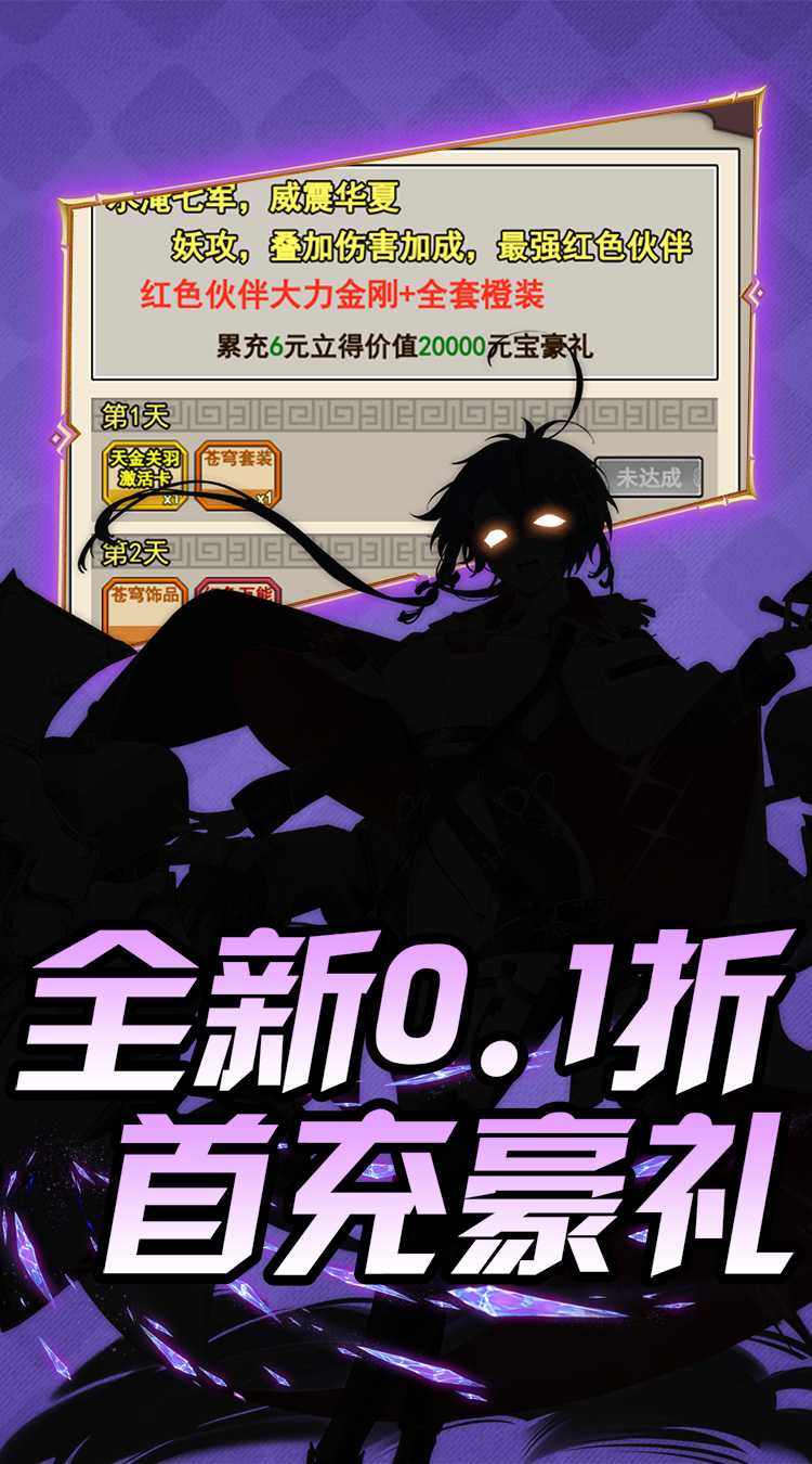 热血格斗(0.1折福利多)极速版