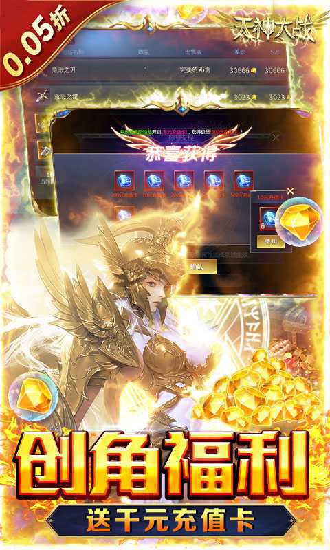天神大战(0.05折魔戒寻主)最新版