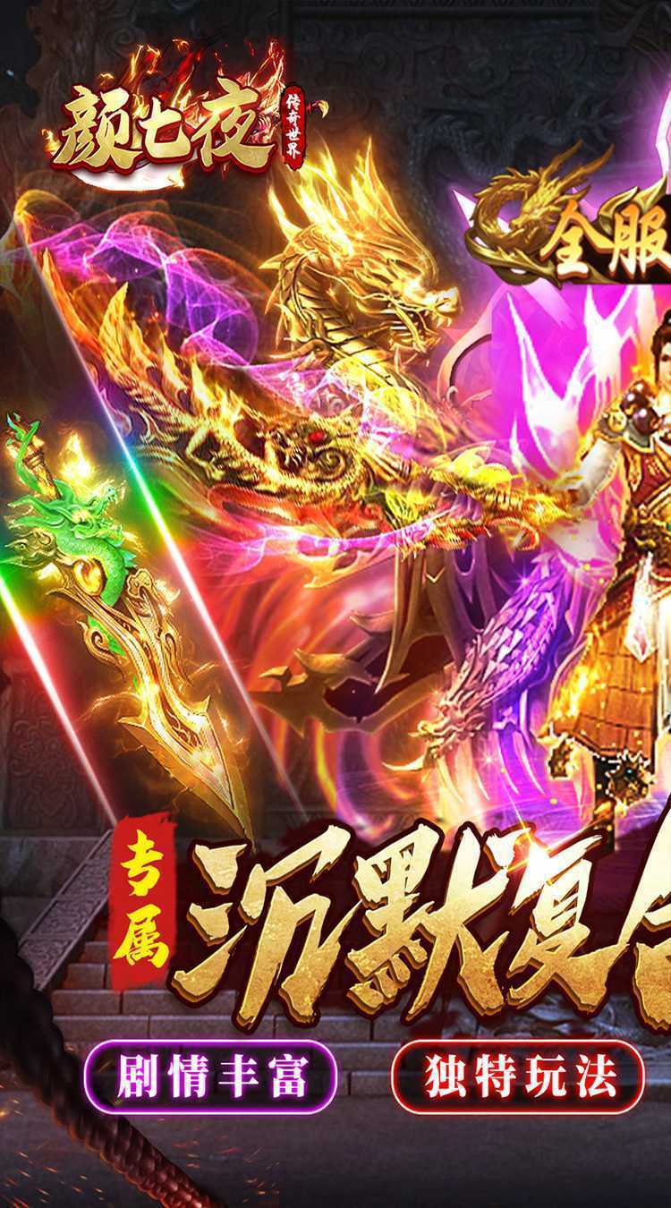 颜七夜（枫少沉默）官服