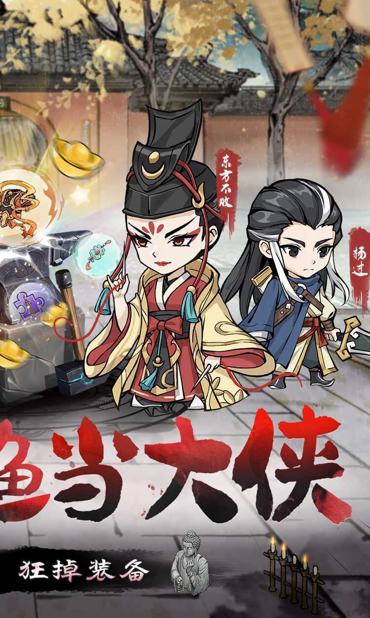 墨武江山(0.05折每日2000)游戏