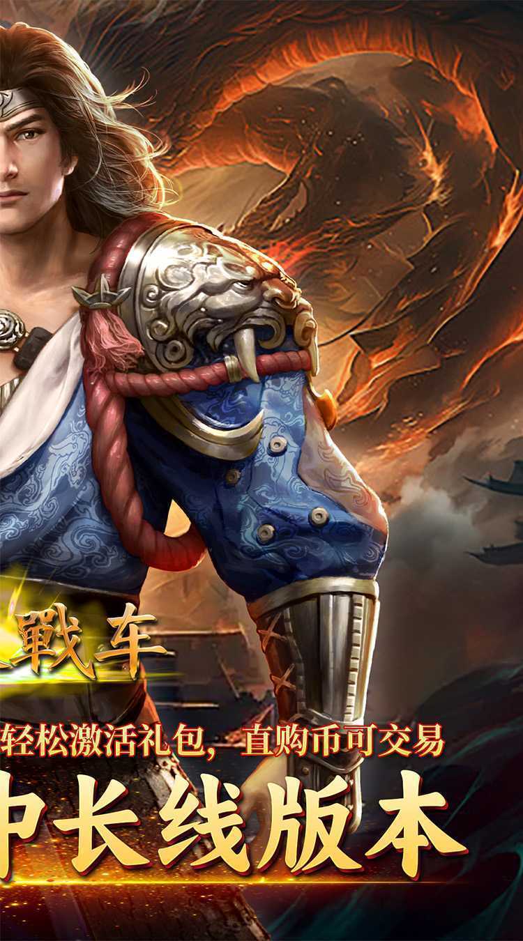 无双战车(霄歌超变)最新版