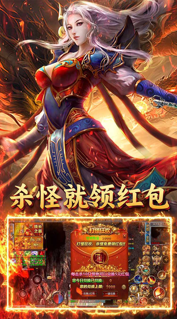 无双战车(霄歌超变)最新版