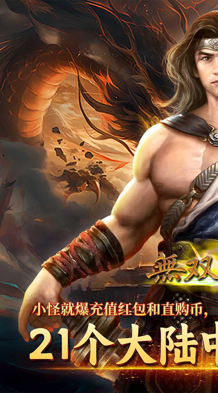 无双战车(霄歌超变)最新版