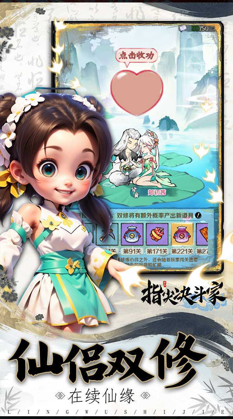 指尖决斗家（0.05折开箱出金）官方版