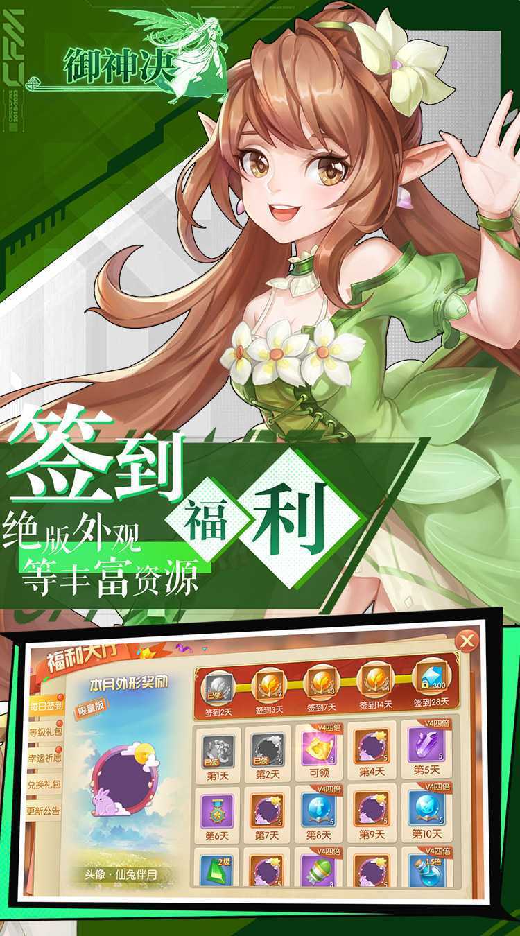 御神决(十倍返利全场0.05折)安卓版