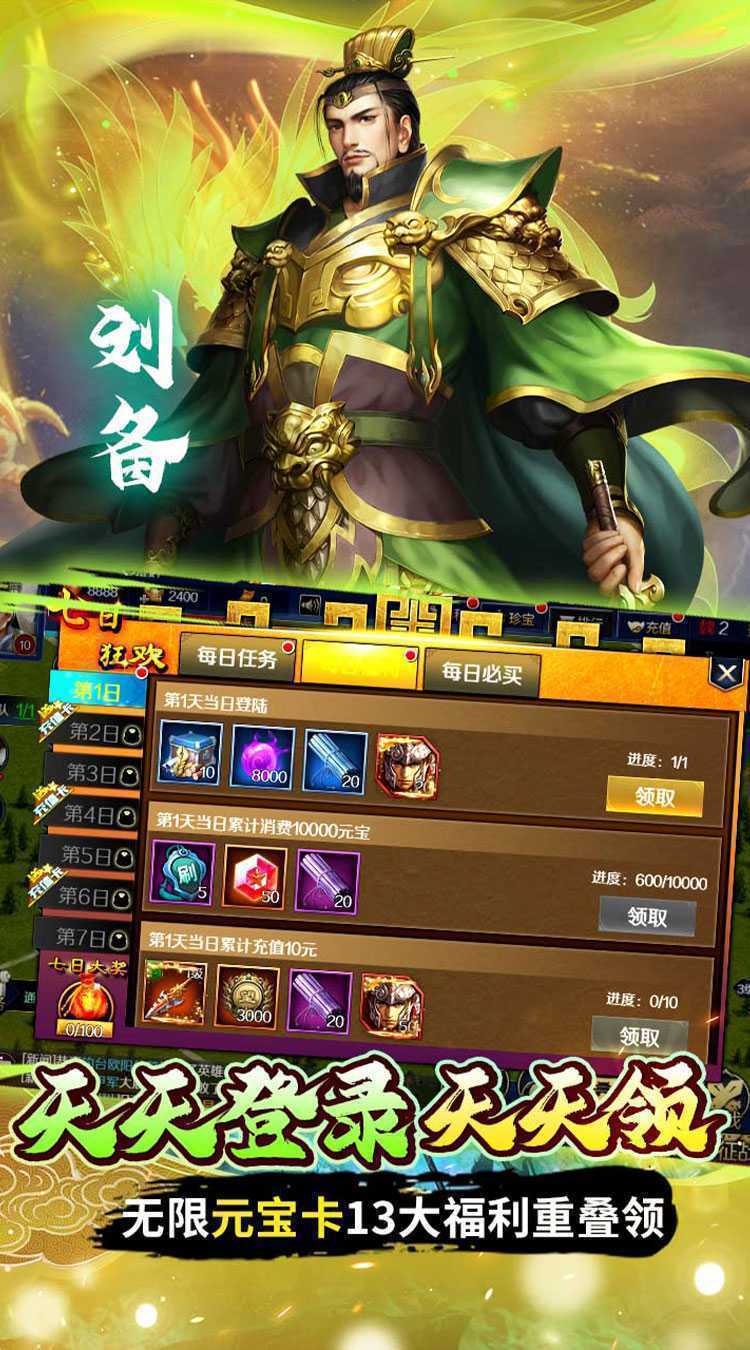 魔塔与英雄(内置0.05折一统天下)游戏