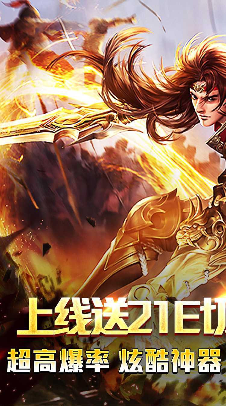 山河(免氪福利爆亿充)中文版