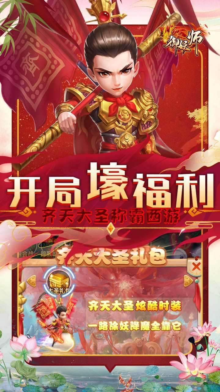御妖师（0.05每日送2千代金券）最新