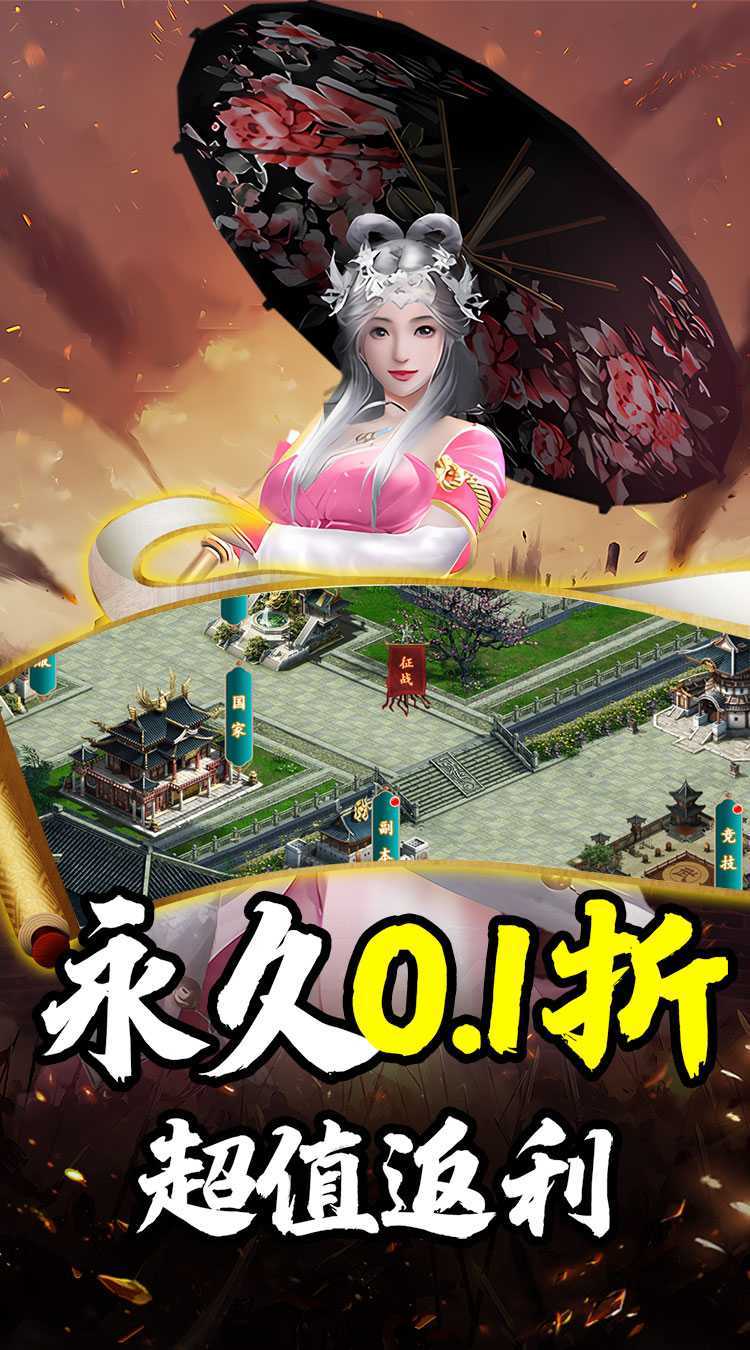 龙刃（送武圣0.1折版）正版