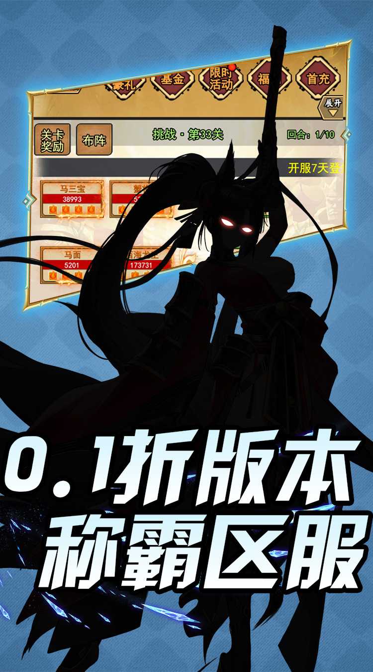 热血格斗(0.1折福利多)极速版